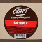 Вареники с вишней полуфабрикат замороженный HandyCRAFT 600 г 847LED, коробка, купить оптом с доставкой по москве и московской области, недорого, низкая цена