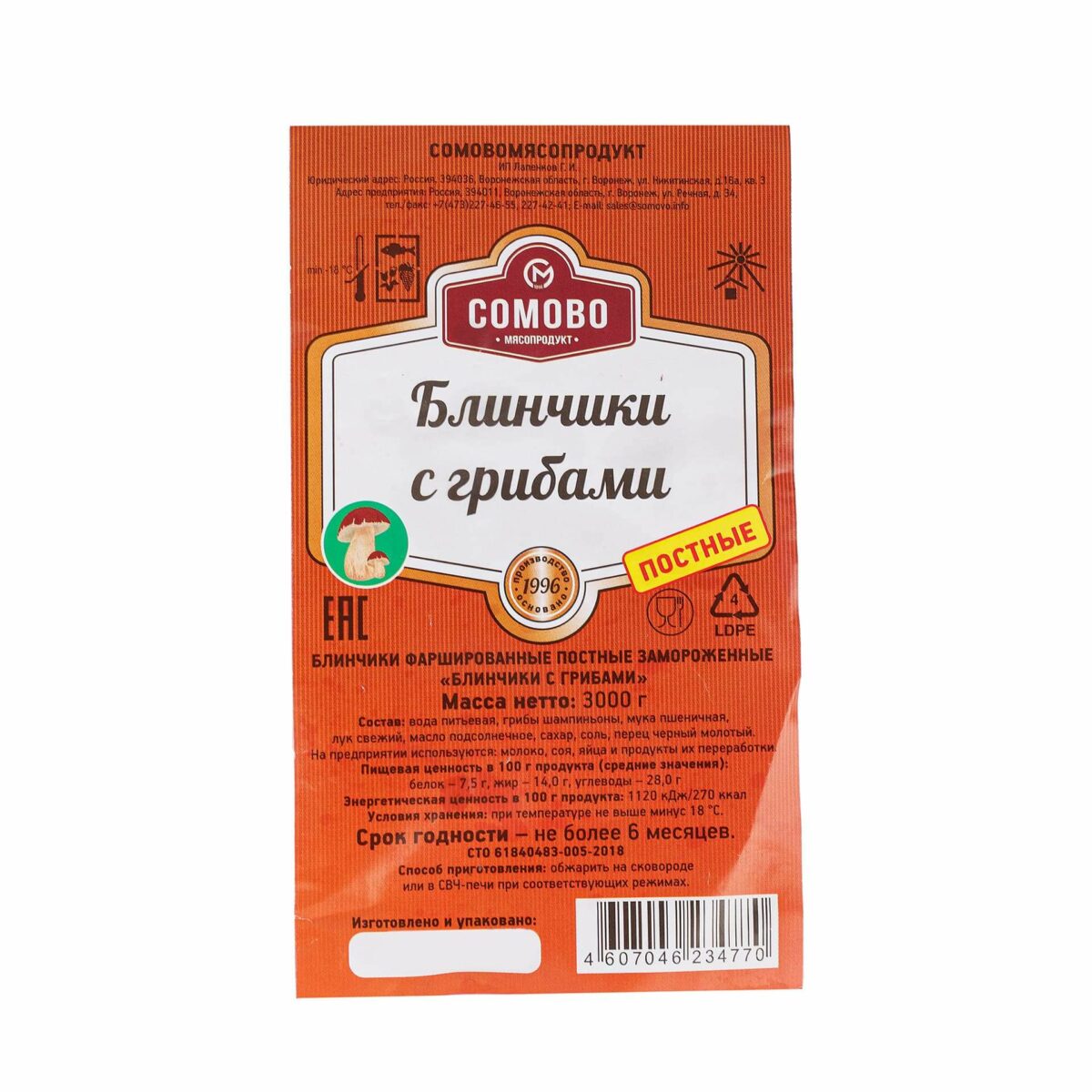 Блины с грибами постные полуфабрикат замороженный Сомовомясопродукт 3 кг 951LED, коробка, купить оптом с доставкой по москве и московской области, недорого, низкая цена