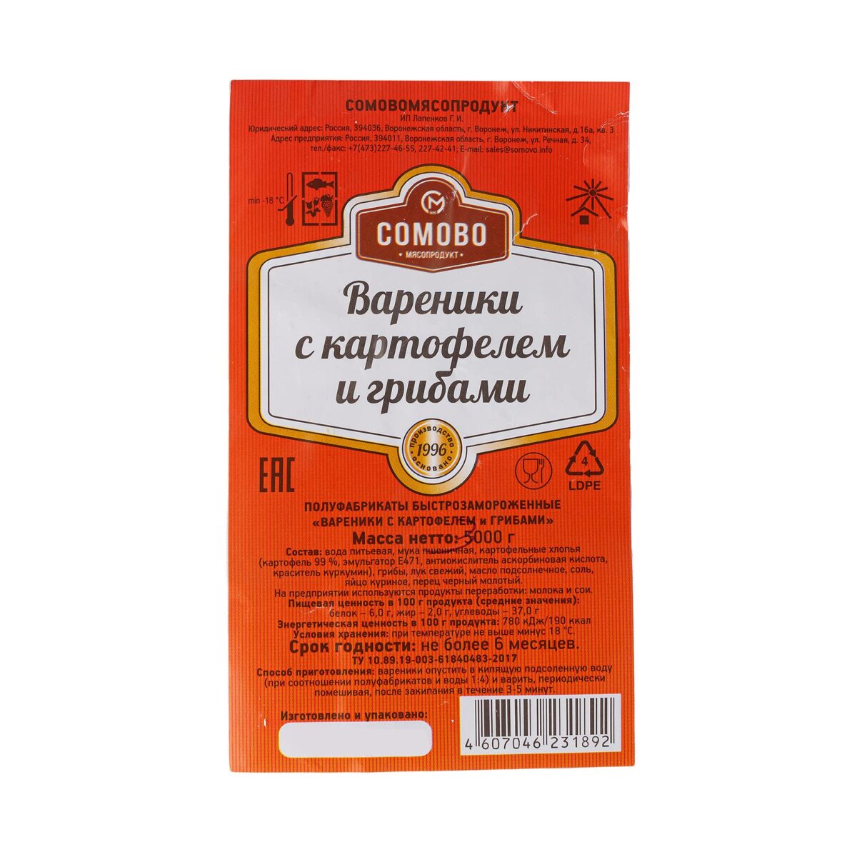 Вареники с картофелем и грибами замороженный Сомовомясопродукт 3 кг 1005LED, коробка, купить оптом с доставкой по москве и московской области, недорого, низкая цена