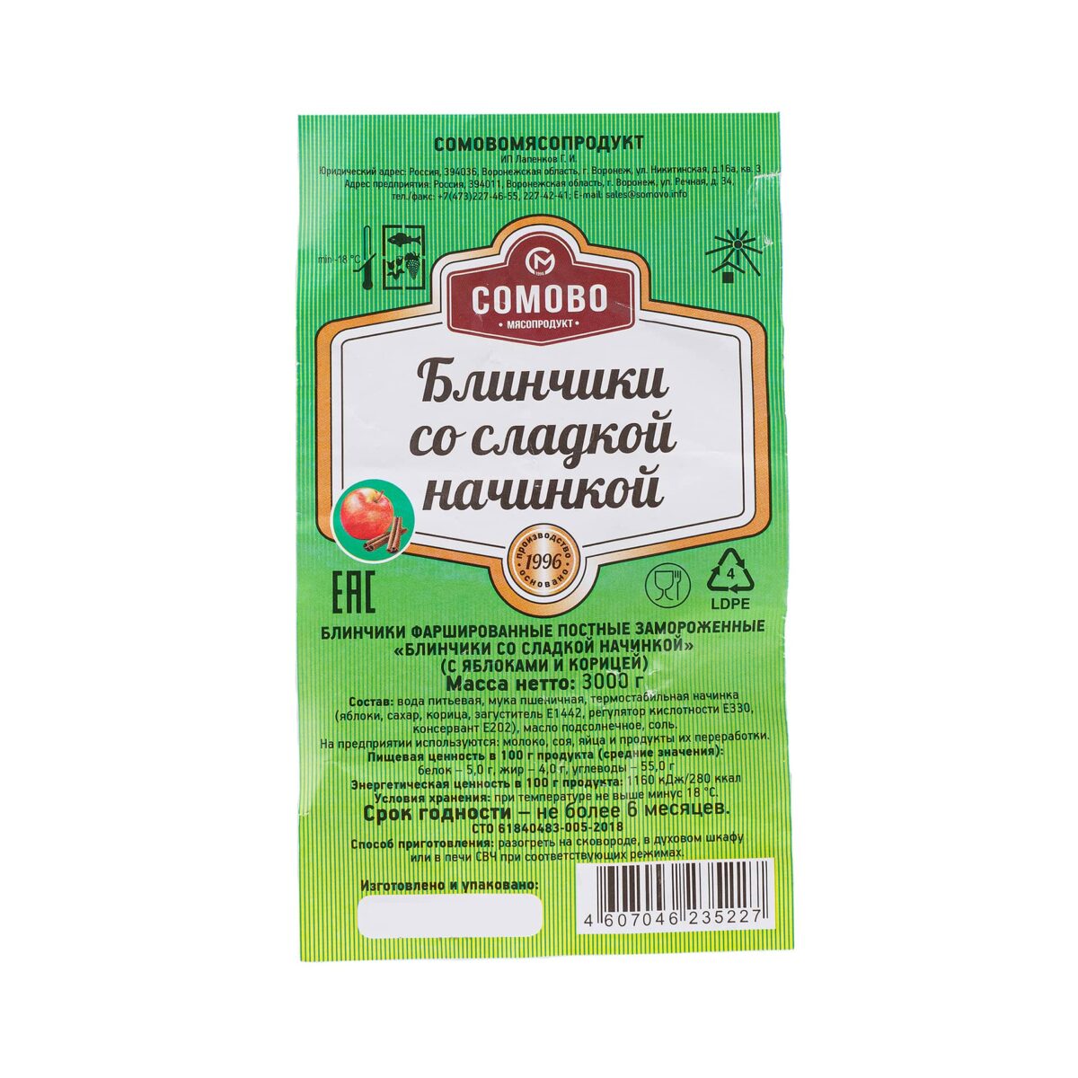 Блины с яблоком и корицей постные полуфабрикат замороженный Сомовомясопродукт 3 кг 1152LED, коробка, купить оптом с доставкой по москве и московской области, недорого, низкая цена