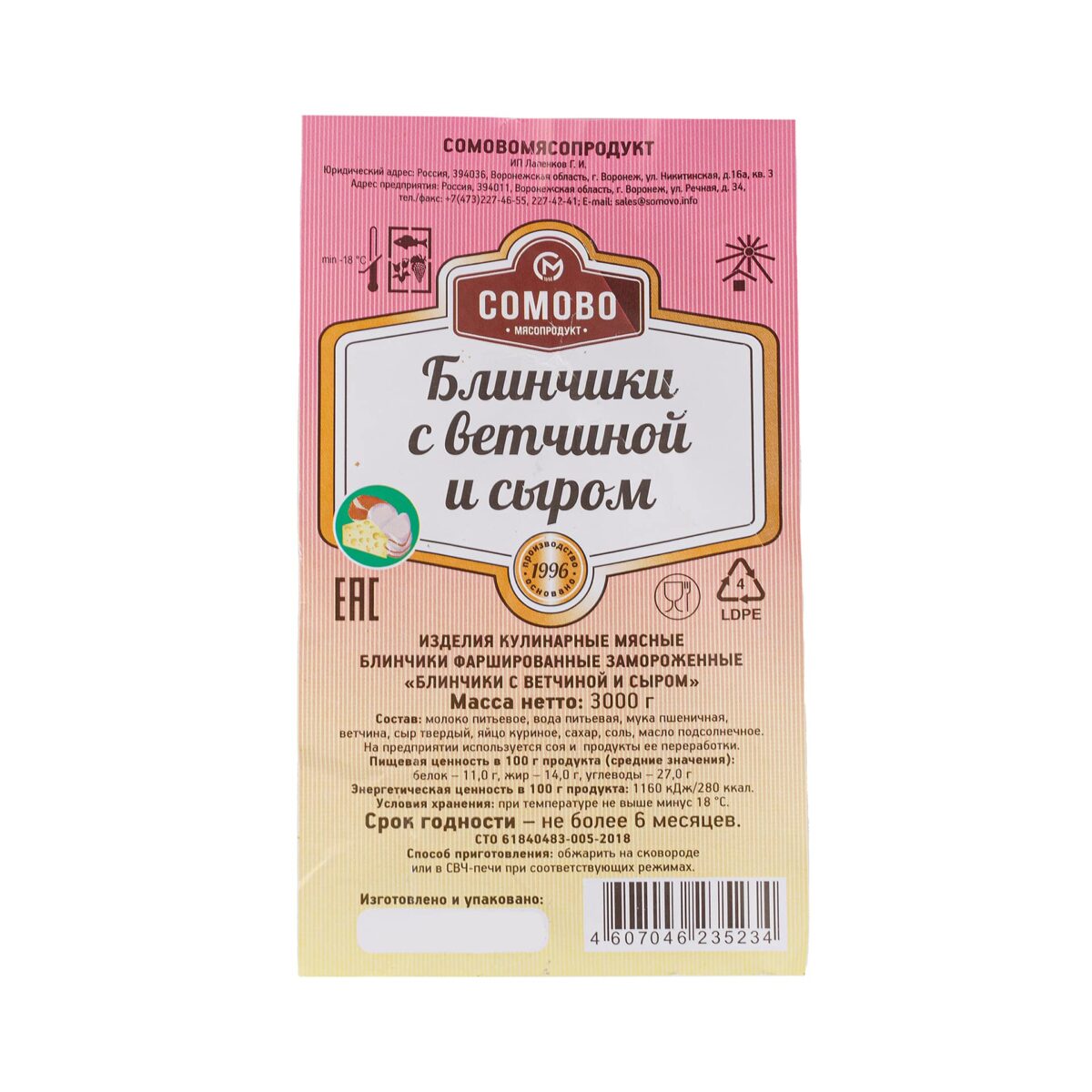 Блины с ветчиной и сыром полуфабрикат замороженный Сомовомясопродукт 3 кг 1153LED, коробка, купить оптом с доставкой по москве и московской области, недорого, низкая цена