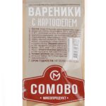 Вареники с картофелем полуфабрикат замороженный Сомовомясопродукт 500 г 1176LED, коробка, купить оптом с доставкой по москве и московской области, недорого, низкая цена