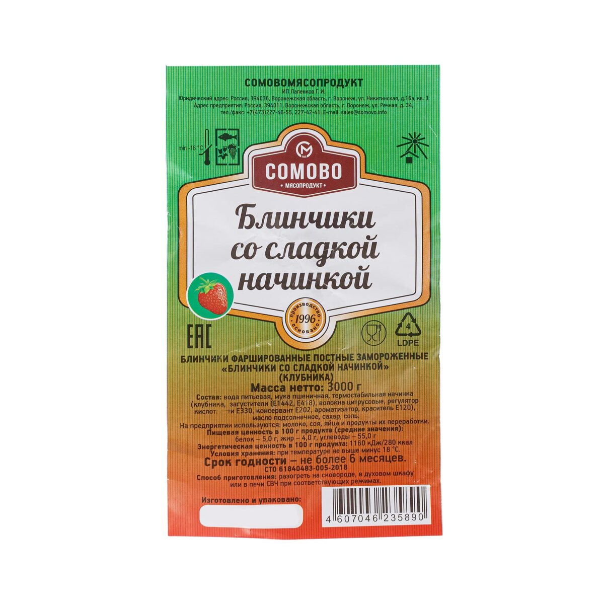 Блины с клубникой постные полуфабрикат замороженный Сомовомясопродукт 3 кг 5239LED, коробка, купить оптом с доставкой по москве и московской области, недорого, низкая цена