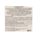 Зразы картофельные с мясом полуфабрикат замороженный Сомовомясопродукт 3 кг 7972LED, коробка, купить оптом с доставкой по москве и московской области, недорого, низкая цена