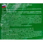 Быстрозамороженный суп с зеленой фасолью Морозко Green 400 г 8249LED, коробка, купить оптом с доставкой по москве и московской области, недорого, низкая цена