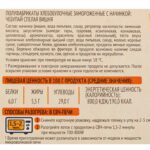 "Чебупай" спелая вишня блюдо готовое замороженное Горячая штучка 200 г 8252LED, коробка, купить оптом с доставкой по москве и московской области, недорого, низкая цена