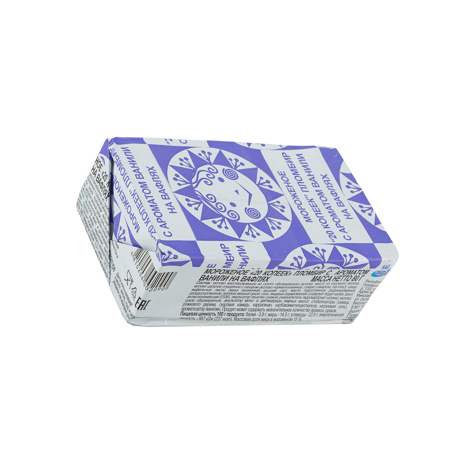Мороженое пломбир с ароматом ванили брикет в вафлях 20 копеек 80 г 8332LED, общий вид, купить оптом с доставкой по москве и московской области, недорого, низкая цена