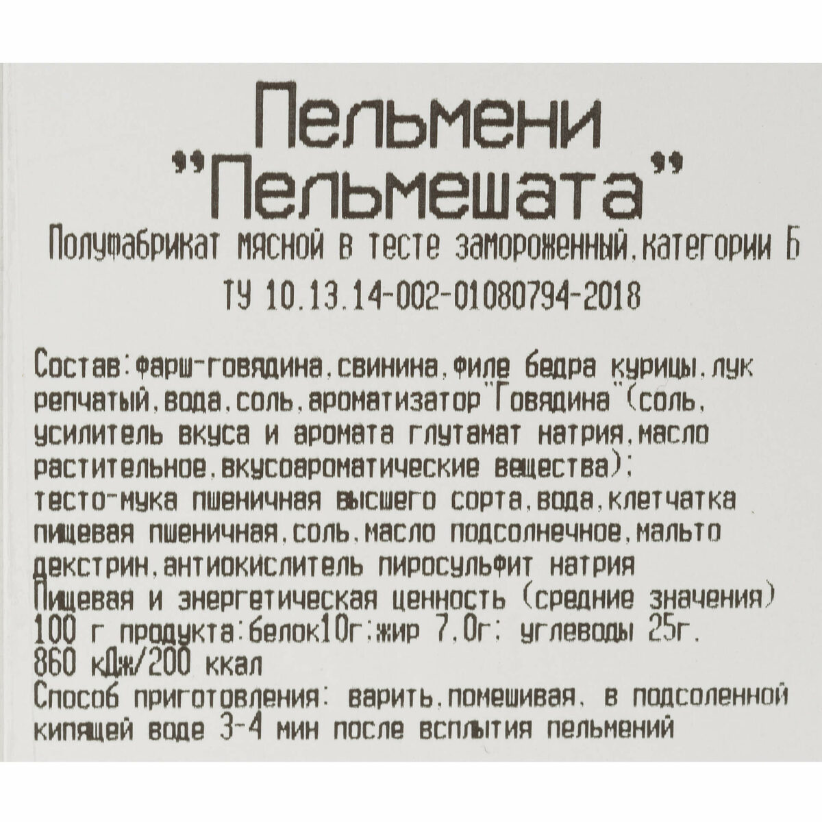 Пельмени с говядиной, свининой и мясом птицы "Пельмешата" полуфабрикат замороженный Алидан 3 кг 8434LED, коробка, купить оптом с доставкой по москве и московской области, недорого, низкая цена