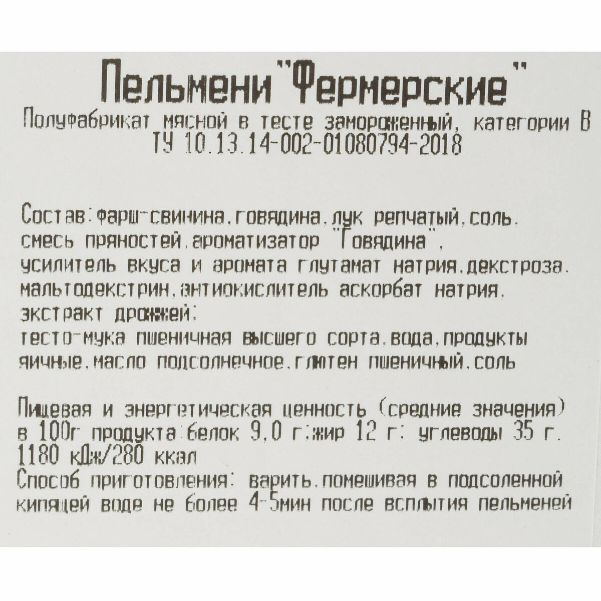 Пельмени со свининой и говядиной "Фермерские" полуфабрикат замороженный Алидан 3 кг 8435LED, коробка, купить оптом с доставкой по москве и московской области, недорого, низкая цена