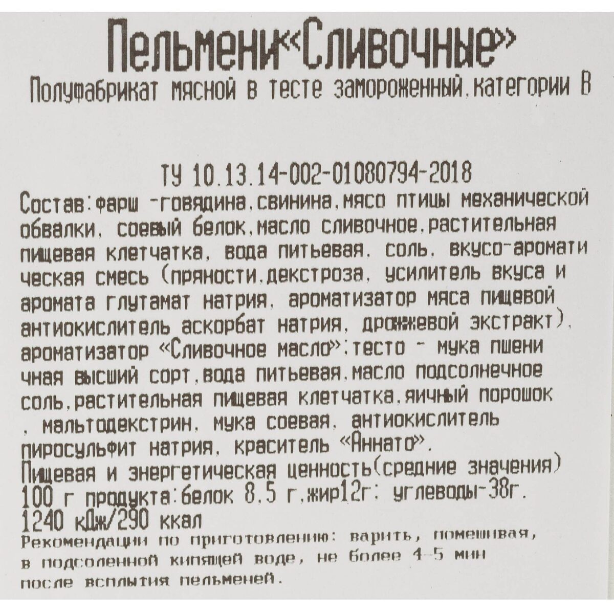 Пельмени с говядиной, свининой и мясом птицы "Сливочные" полуфабрикат замороженный Алидан 2 кг 8436LED, коробка, купить оптом с доставкой по москве и московской области, недорого, низкая цена