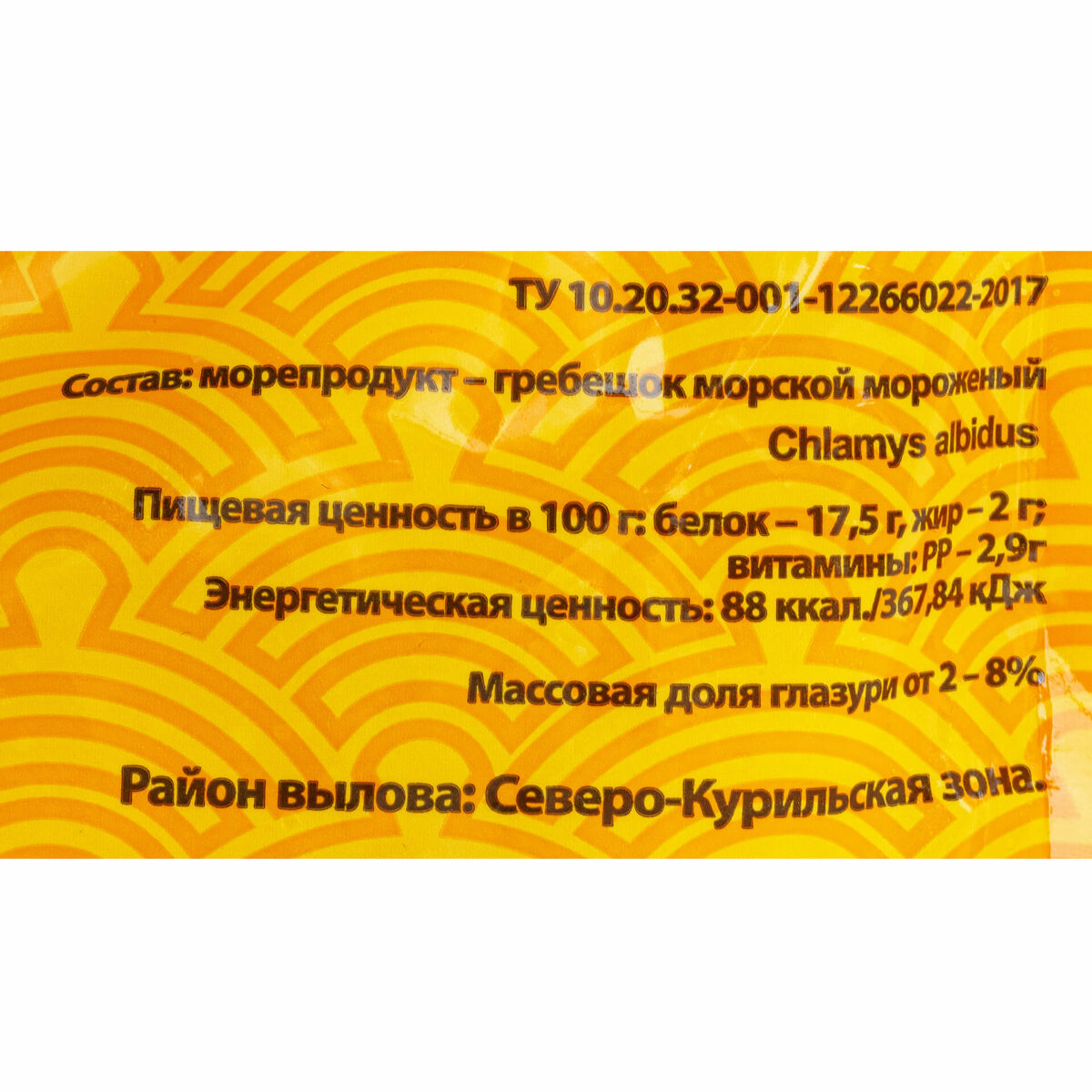 Гребешок морской филе сухая заморозка Тымлатский РК 500 г 8528LED, коробка, купить оптом с доставкой по москве и московской области, недорого, низкая цена