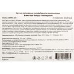 Пицца "Пеперони" с острой салями полуфабрикат замороженный Maestrello 395 г 8704LED, общий вид, купить оптом с доставкой по москве и московской области, недорого, низкая цена