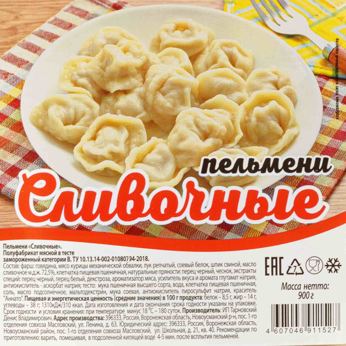 Пельмени с говядиной, свининой и мясом птицы "Сливочные" полуфабрикат замороженный Алидан 900 г 8873LED, этикетка, купить оптом с доставкой по москве и московской области, недорого, низкая цена