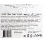 Блины с ветчиной и сыром "Домашние" полуфабрикат замороженный Гурман 5 кг 8877LED, общий вид, купить оптом с доставкой по москве и московской области, недорого, низкая цена