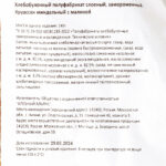 Круассан замороженный миндальный с малиной Хлебный альянс 140 г 8897LED, общий вид, купить оптом с доставкой по москве и московской области, недорого, низкая цена