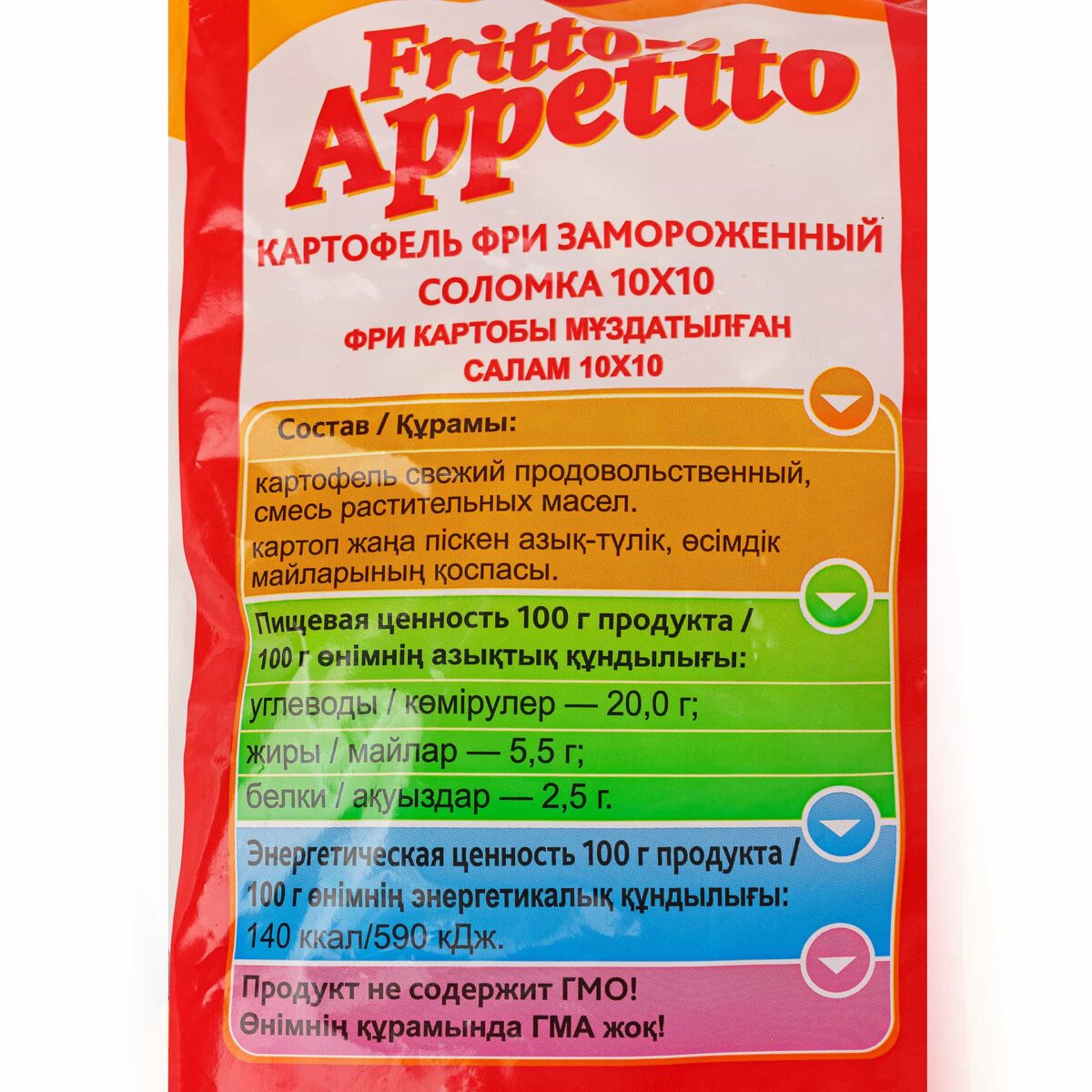 Замороженный картофель фри (10х10 мм) Frittо-Appetito 2,5 кг 279LED, коробка, купить оптом с доставкой по москве и московской области, недорого, низкая цена