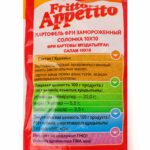 Замороженный картофель фри (10х10 мм) Frittо-Appetito 2,5 кг 279LED, общий вид, купить оптом с доставкой по москве и московской области, недорого, низкая цена