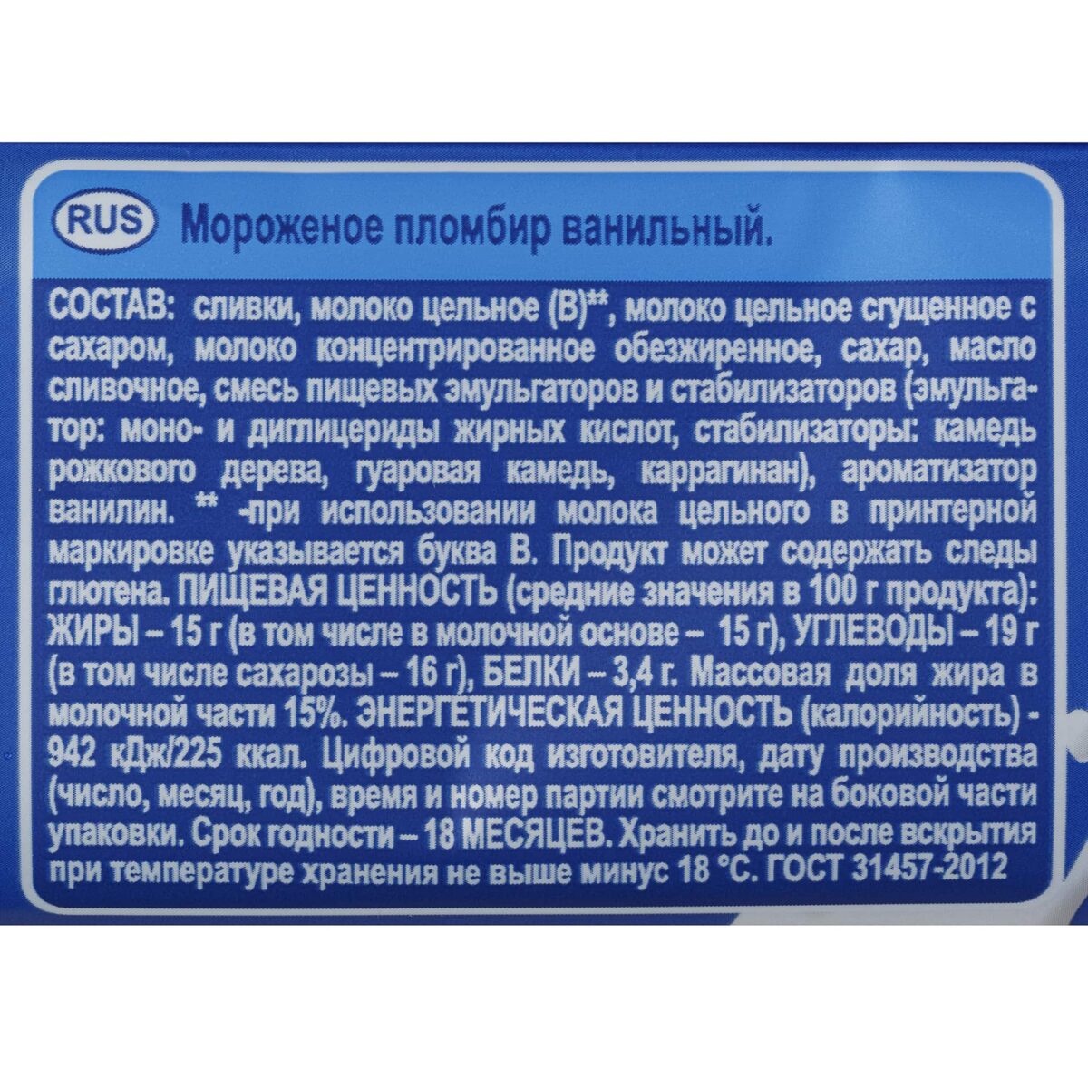 Мороженое пломбир ванильный брикет полено Коровка из Кореновки 400 г 429LED, коробка, купить оптом с доставкой по москве и московской области, недорого, низкая цена