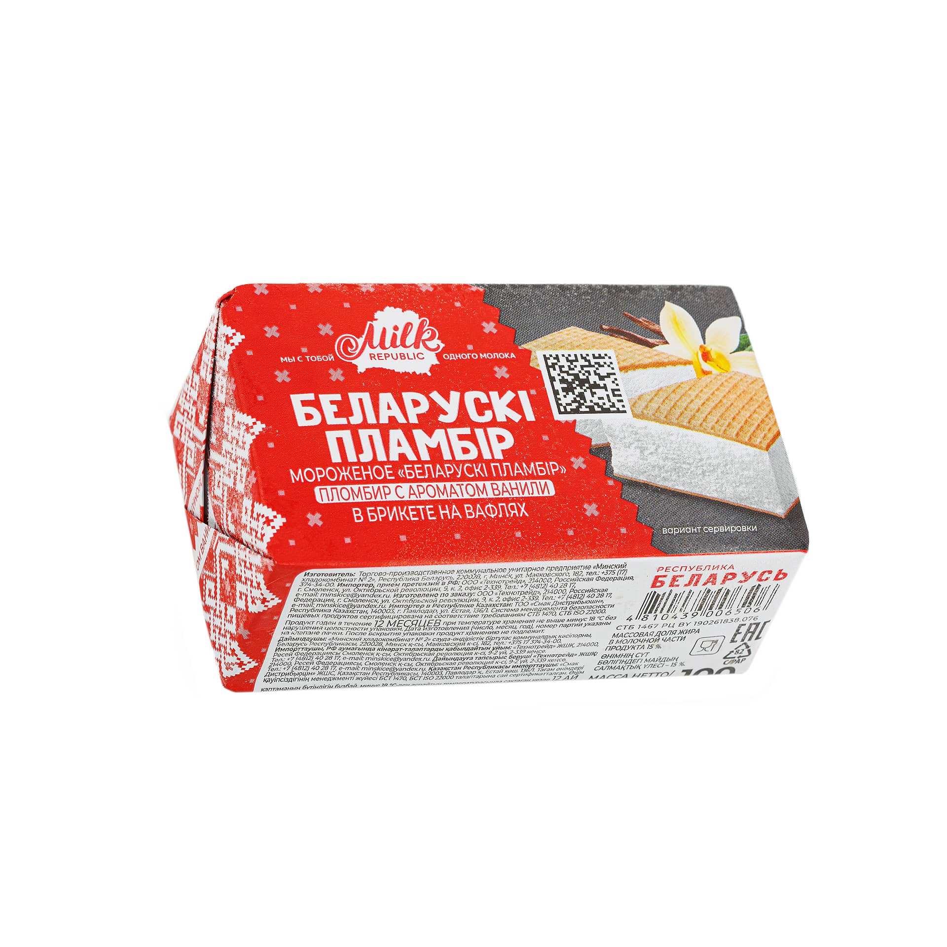 Мороженое пломбир с ароматом ванили брикет в вафлях Беларускi пламбiр 100 г 2530LED, общий вид, купить оптом с доставкой по москве и московской области, недорого, низкая цена
