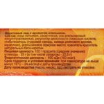 Фруктовый лёд апельсиновый Айс апельсиновый лёд ЮМО 70 г 9772LED, коробка, купить оптом с доставкой по москве и московской области, недорого, низкая цена